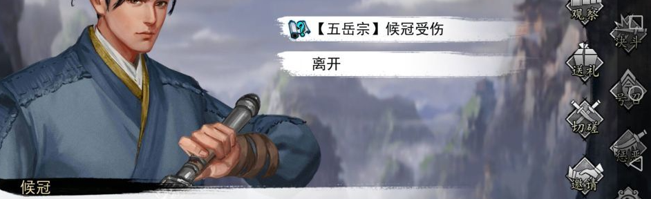 我的侠客五岳宗后续任务完成方法介绍-成霆软件园